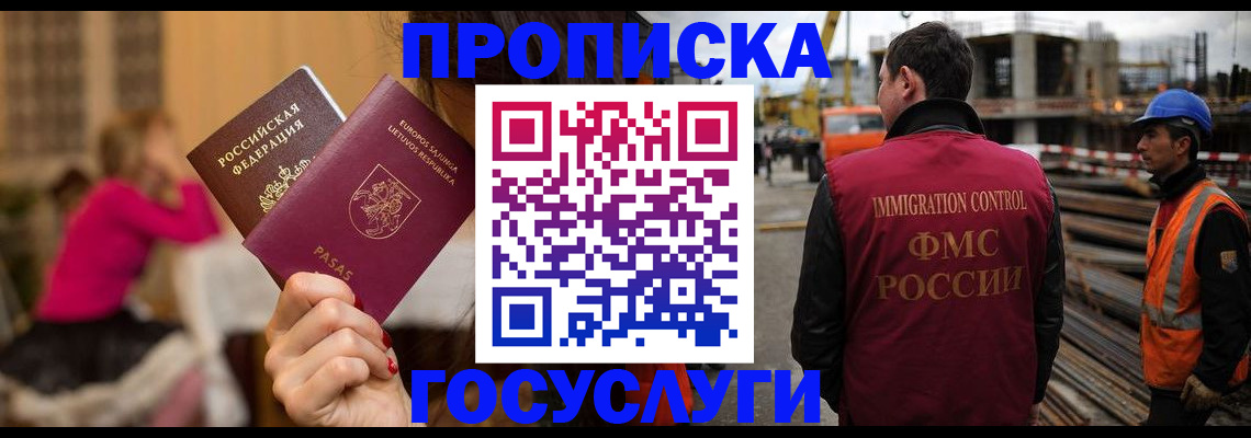 временная регистрация купить в Самарской области